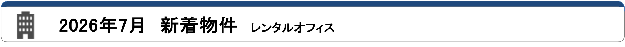 条件検索
