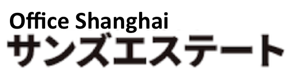 上海オフィス賃貸,上海サービスオフィス,上海レンタルオフィス